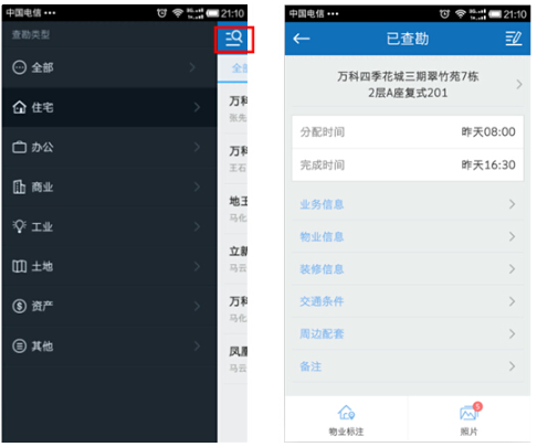 云查勘app最新版