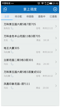 云查勘app最新版