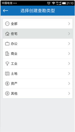 云查勘app最新版