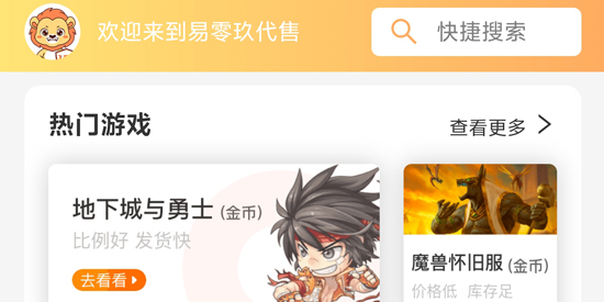易零玖代售app官方版