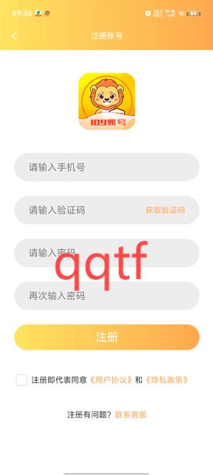 易零玖代售app官方版