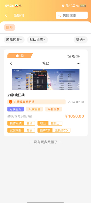 易零玖代售app官方版