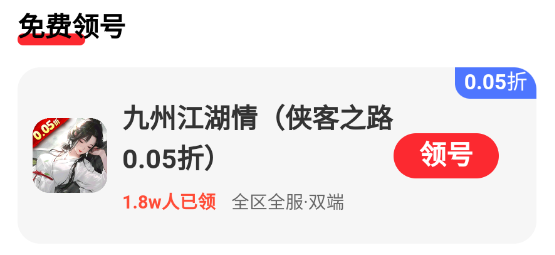 0.01折游戏折扣app最新版