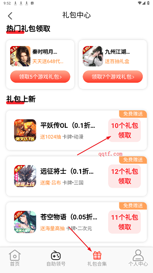 0.01折游戏折扣app最新版