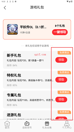 0.01折游戏折扣app最新版