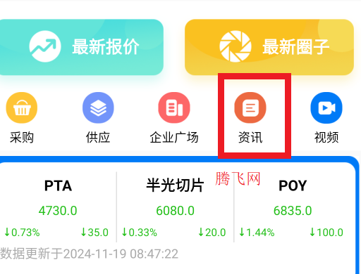 长丝圈app手机版