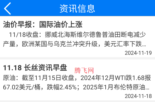 长丝圈app手机版