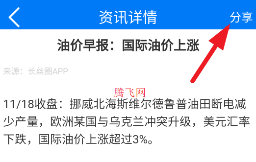 长丝圈app手机版