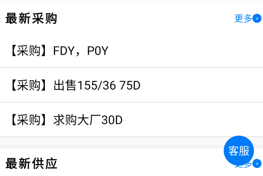 长丝圈app手机版