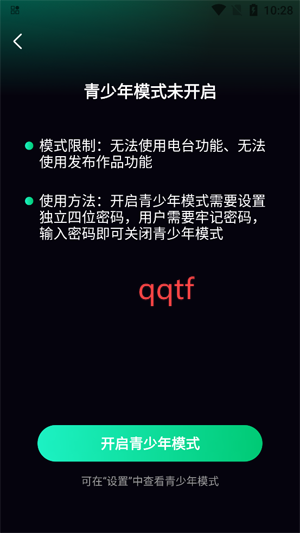 DJ嗨歌app官方版