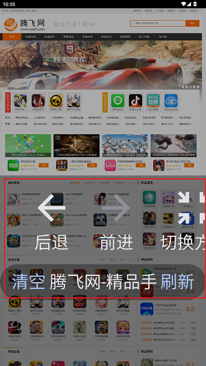 腕事浏览器app最新版