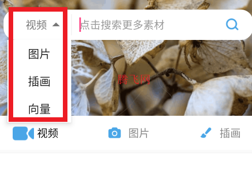 素材工厂app手机版