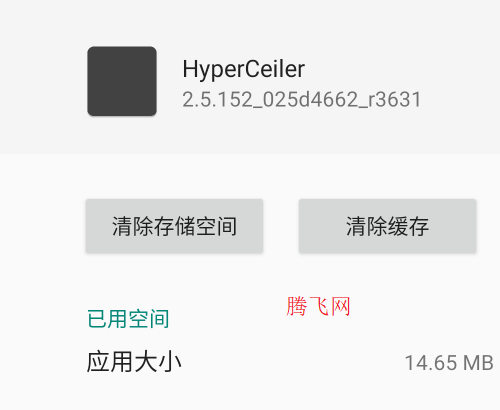 HyperCeiler官方版