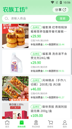 农族工坊app官方版