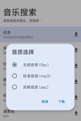 音乐搜索app官方版