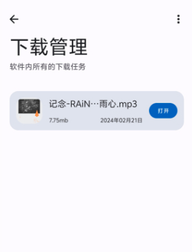 音乐搜索app官方版