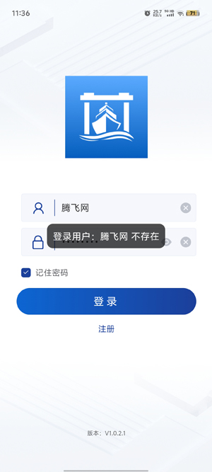 赣航通app最新版