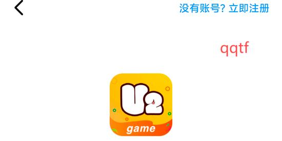 U2game游戏盒子最新版