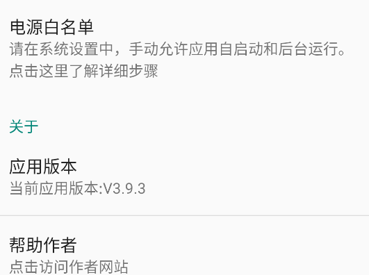 广告走开安卓版(跳过广告)