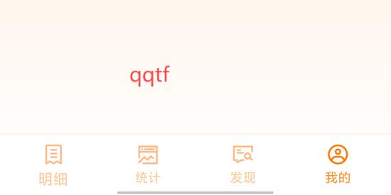 李子记账app官方版