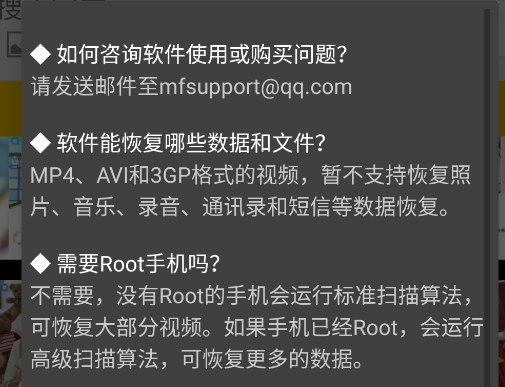 视频恢复维修站app手机版