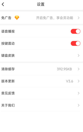 全能语音计算器手机版App