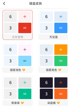 全能语音计算器手机版App
