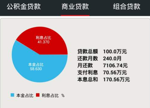 全能语音计算器手机版App