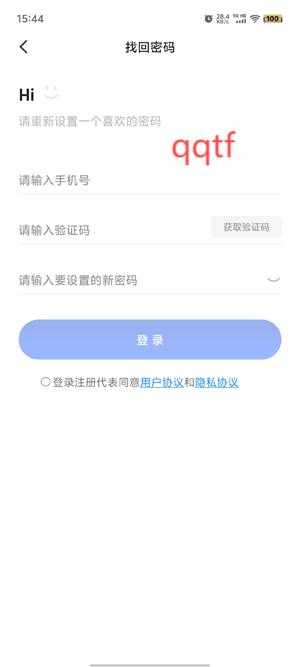 造旺计划App官方版
