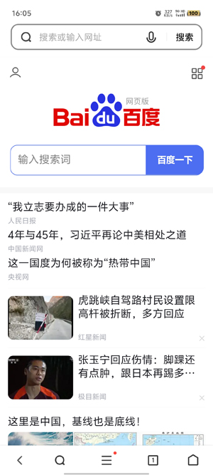 QO浏览器app最新版
