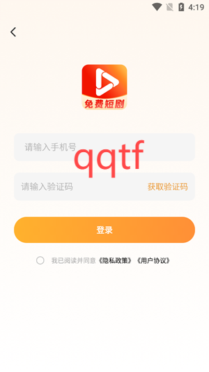 免费短剧热播app官方版