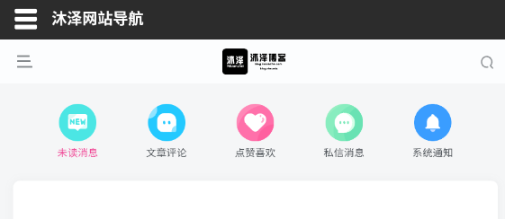 沐泽网站导航app最新版