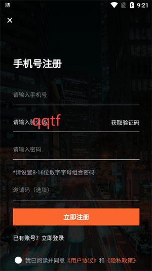 淘油集养车app官方版