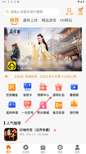 云顶玩具盒最新版