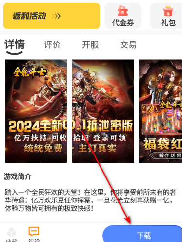 云顶玩具盒最新版