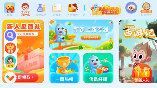 ahakid启蒙app最新版