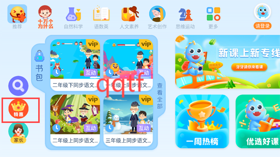 ahakid启蒙app最新版