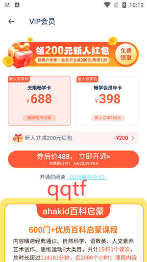 ahakid启蒙app最新版