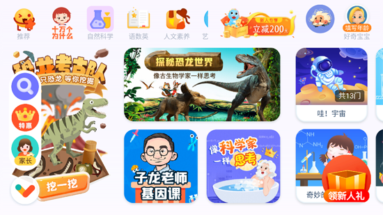 ahakid启蒙app最新版