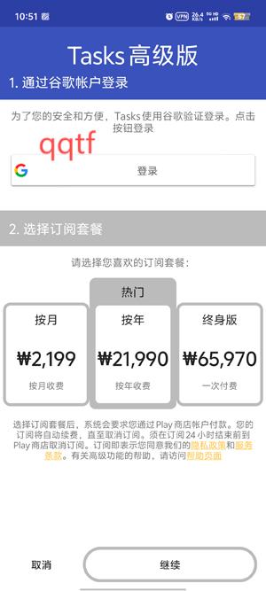 Tasks待办清单app官方版
