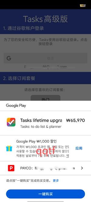 Tasks待办清单app官方版