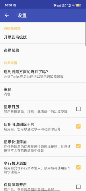 Tasks待办清单app官方版