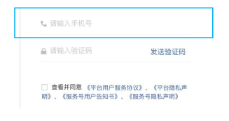 航信安全助手app最新版