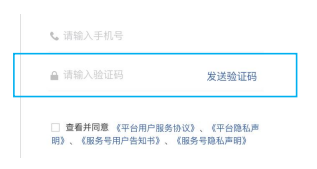 航信安全助手app最新版