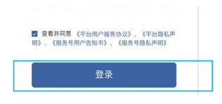 航信安全助手app最新版