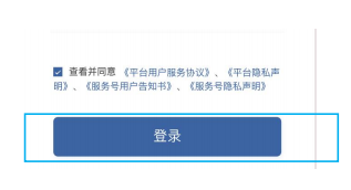 航信安全助手app最新版