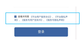 航信安全助手app最新版