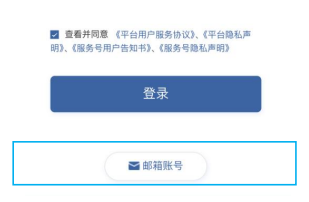航信安全助手app最新版
