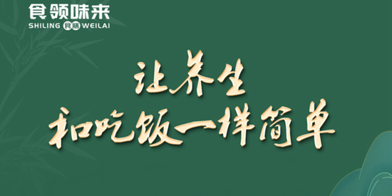 食领味来app最新版