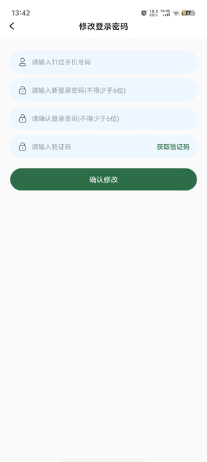 食领味来app最新版